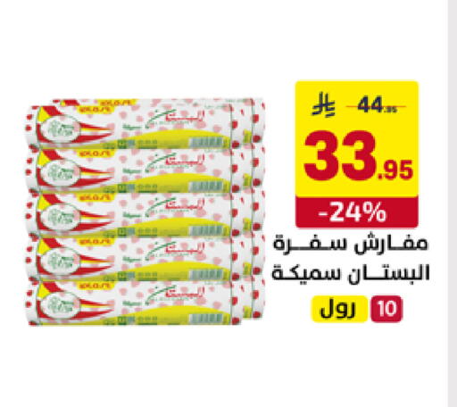 available at على كيفك in مملكة العربية السعودية, السعودية, سعودية - تبوك