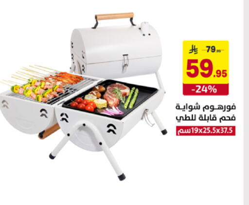 available at على كيفك in مملكة العربية السعودية, السعودية, سعودية - تبوك