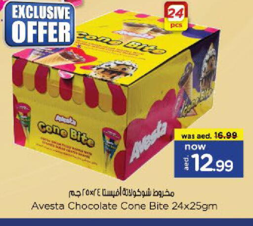 available at Nesto Hypermarket in UAE - Fujairah