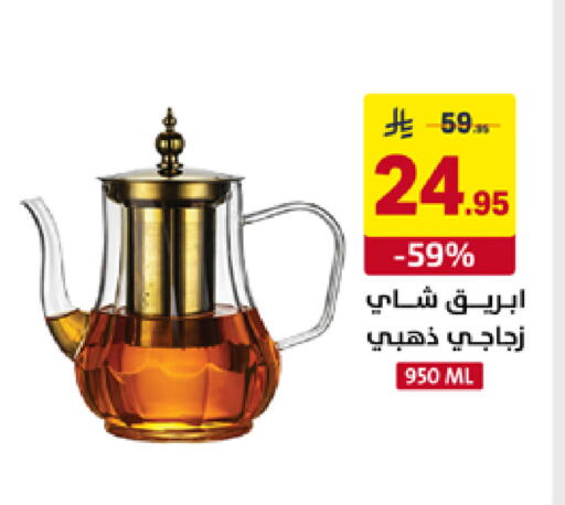 available at على كيفك in مملكة العربية السعودية, السعودية, سعودية - تبوك
