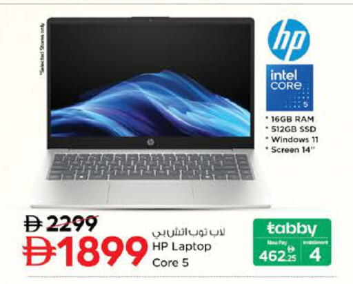 available at نستو هايبرماركت in الإمارات العربية المتحدة , الامارات - رَأْس ٱلْخَيْمَة