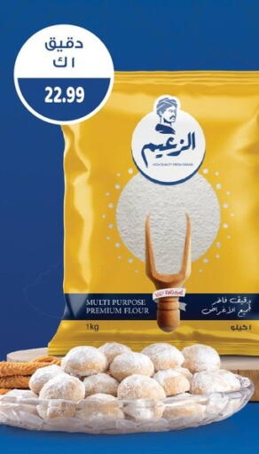 available at AlSultan Hypermarket in Egypt - Cairo