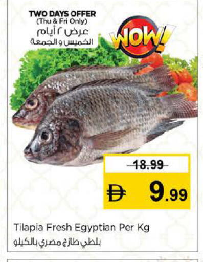 available at نستو هايبرماركت in الإمارات العربية المتحدة , الامارات - دبي