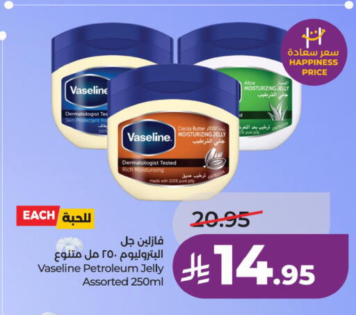 available at لولو هايبرماركت in مملكة العربية السعودية, السعودية, سعودية - المنطقة الشرقية