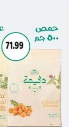 available at AlSultan Hypermarket in Egypt - Cairo