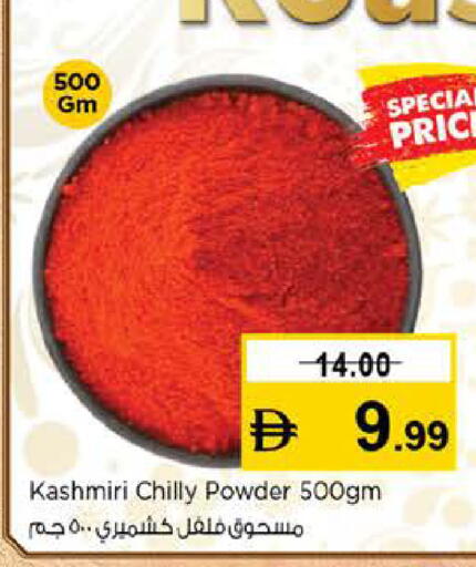 available at نستو هايبرماركت in الإمارات العربية المتحدة , الامارات - دبي