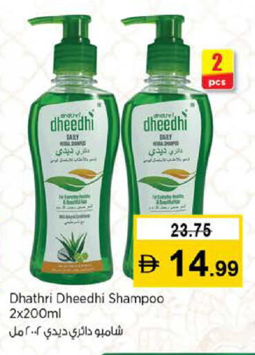 available at نستو هايبرماركت in الإمارات العربية المتحدة , الامارات - دبي