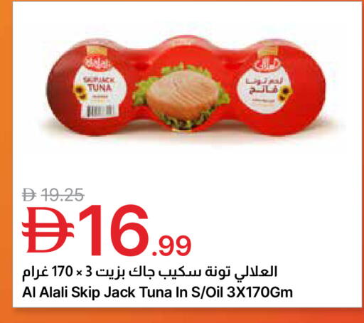 available at Emirates Co-Operative Society in UAE - Dubai