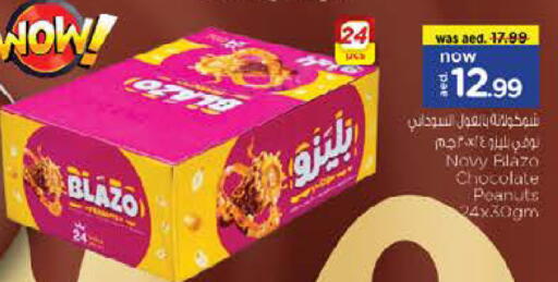 available at نستو هايبرماركت in الإمارات العربية المتحدة , الامارات - رَأْس ٱلْخَيْمَة