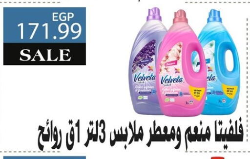 available at AlSultan Hypermarket in Egypt - Cairo