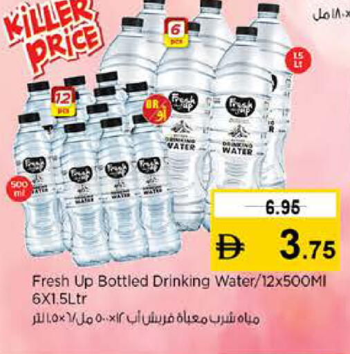 available at نستو هايبرماركت in الإمارات العربية المتحدة , الامارات - رَأْس ٱلْخَيْمَة