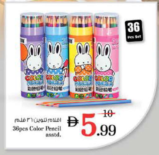 available at نستو هايبرماركت in الإمارات العربية المتحدة , الامارات - رَأْس ٱلْخَيْمَة