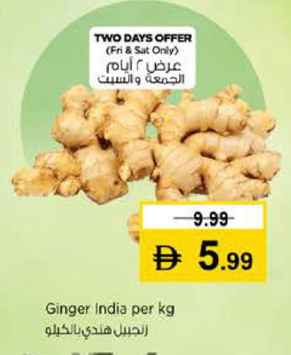 Ginger from India available at نستو هايبرماركت in الإمارات العربية المتحدة , الامارات - رَأْس ٱلْخَيْمَة