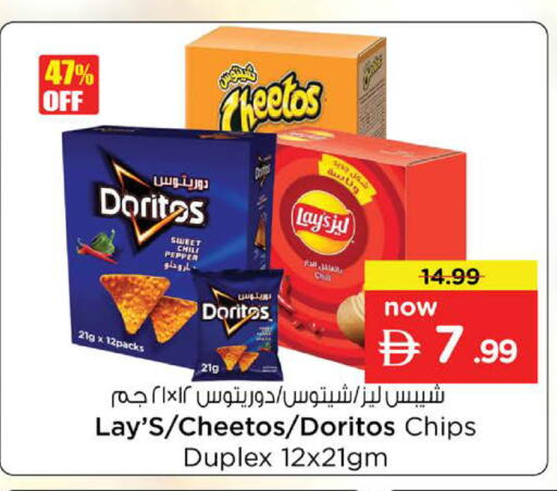 Chili Pepper available at نستو هايبرماركت in الإمارات العربية المتحدة , الامارات - دبي