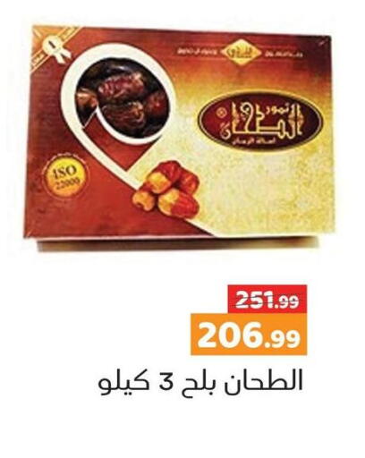 available at AlSultan Hypermarket in Egypt - Cairo