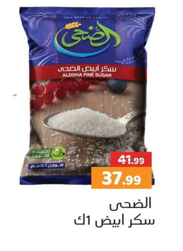 available at AlSultan Hypermarket in Egypt - Cairo