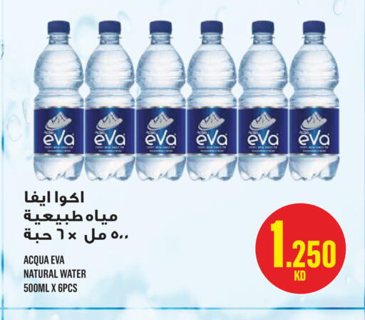 available at مونوبري in الكويت - مدينة الكويت