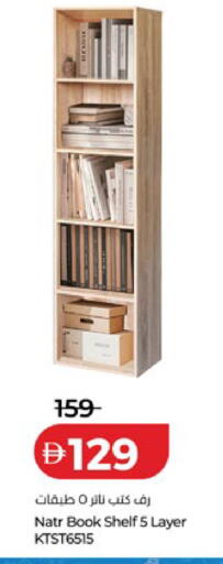 available at لولو هايبرماركت in الإمارات العربية المتحدة , الامارات - أم القيوين‎