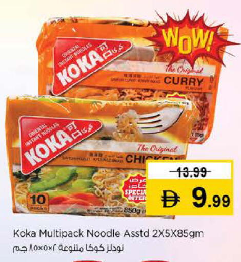 available at نستو هايبرماركت in الإمارات العربية المتحدة , الامارات - دبي