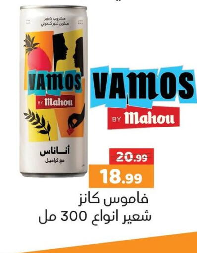 available at السلطان هايبرماركت in Egypt - القاهرة