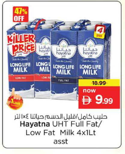 available at نستو هايبرماركت in الإمارات العربية المتحدة , الامارات - الشارقة / عجمان