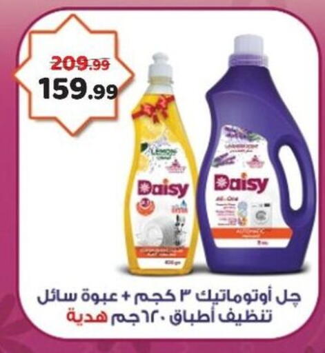 available at السلطان هايبرماركت in Egypt - القاهرة