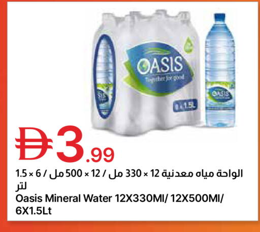available at Emirates Co-Operative Society in UAE - Dubai