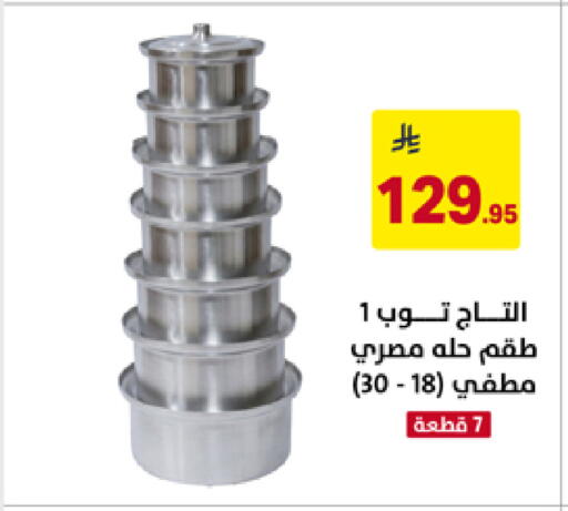 available at على كيفك in مملكة العربية السعودية, السعودية, سعودية - تبوك