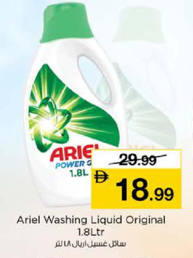 available at نستو هايبرماركت in الإمارات العربية المتحدة , الامارات - دبي