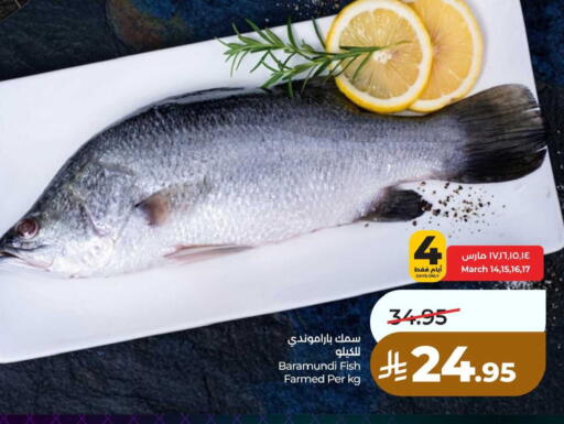 available at لولو هايبرماركت in مملكة العربية السعودية, السعودية, سعودية - الجبيل‎