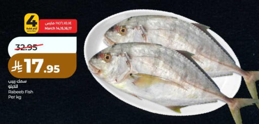 available at لولو هايبرماركت in مملكة العربية السعودية, السعودية, سعودية - الجبيل‎