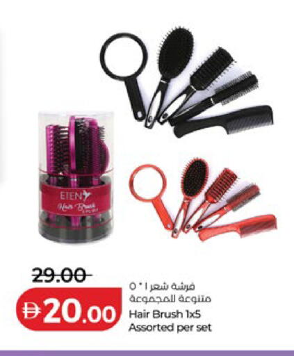 available at لولو هايبرماركت in الإمارات العربية المتحدة , الامارات - أم القيوين‎