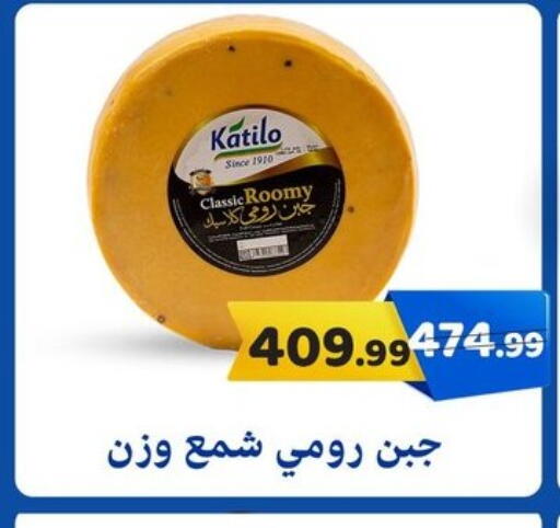 available at السلطان هايبرماركت in Egypt - القاهرة