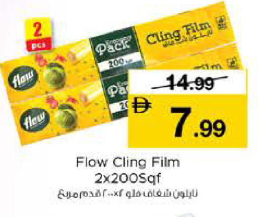 available at نستو هايبرماركت in الإمارات العربية المتحدة , الامارات - رَأْس ٱلْخَيْمَة