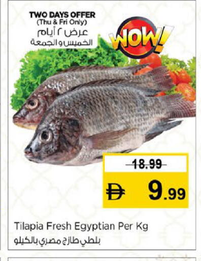 available at نستو هايبرماركت in الإمارات العربية المتحدة , الامارات - ٱلْعَيْن‎