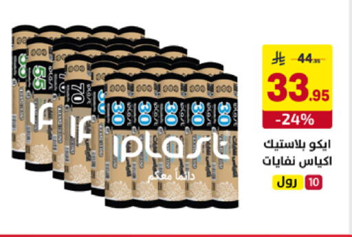 available at على كيفك in مملكة العربية السعودية, السعودية, سعودية - تبوك