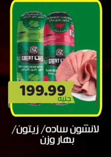 available at AlSultan Hypermarket in Egypt - Cairo