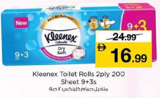 available at نستو هايبرماركت in الإمارات العربية المتحدة , الامارات - دبي