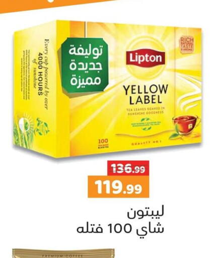 available at السلطان هايبرماركت in Egypt - القاهرة