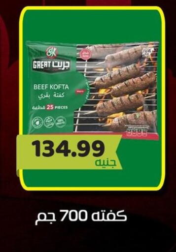 available at السلطان هايبرماركت in Egypt - القاهرة