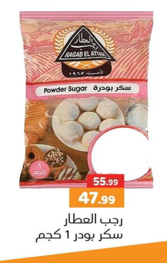 available at AlSultan Hypermarket in Egypt - Cairo