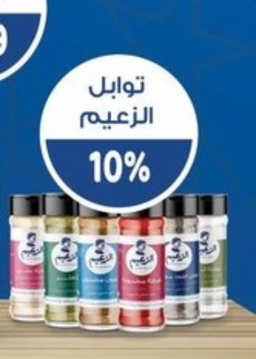 available at AlSultan Hypermarket in Egypt - Cairo