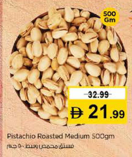 available at نستو هايبرماركت in الإمارات العربية المتحدة , الامارات - رَأْس ٱلْخَيْمَة