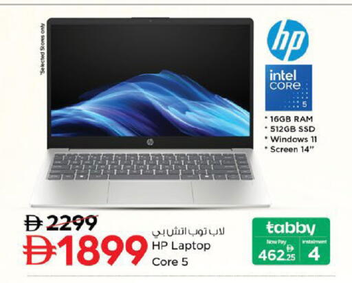 available at Nesto Hypermarket in UAE - Fujairah