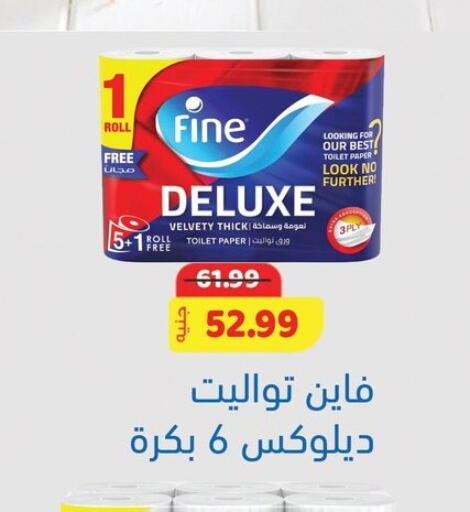 available at السلطان هايبرماركت in Egypt - القاهرة