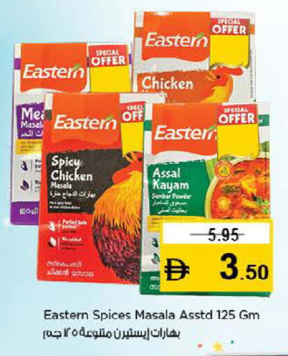 available at نستو هايبرماركت in الإمارات العربية المتحدة , الامارات - دبي