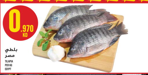 available at مونوبري in الكويت - مدينة الكويت