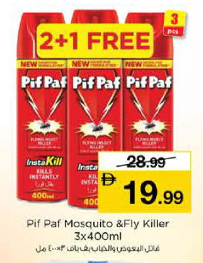 available at نستو هايبرماركت in الإمارات العربية المتحدة , الامارات - رَأْس ٱلْخَيْمَة