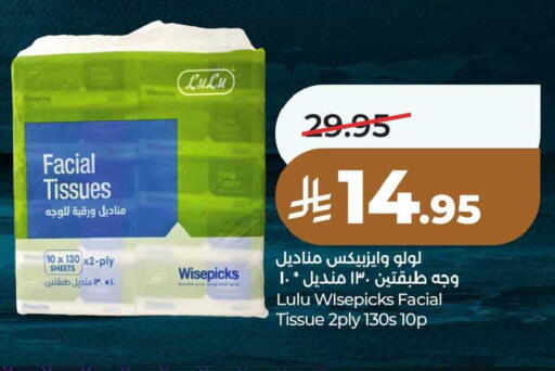 available at لولو هايبرماركت in مملكة العربية السعودية, السعودية, سعودية - حفر الباطن