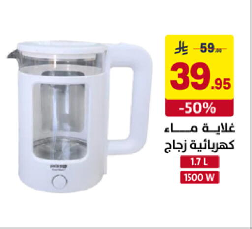 available at Ala Kaifak in KSA, Saudi Arabia, Saudi - Sakaka